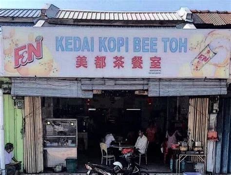 KEDAI KOPI BEE TOH, Tanjong Karang - Restaurant Reviews, Phone Number ...