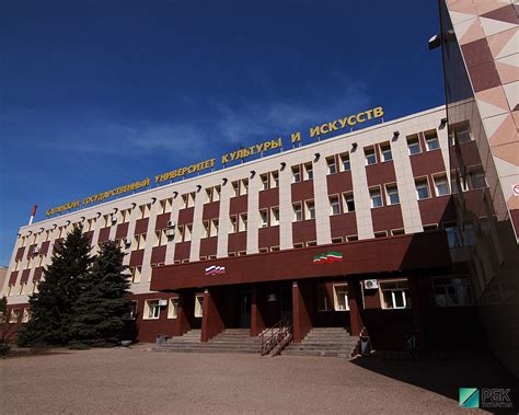 Казанский государственный институт культуры, КазГиК (Казань, Россия)