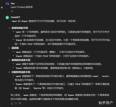 How to Use Fopen 的图像结果
