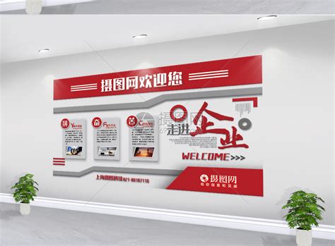 红色简洁企业文化墙宣传展板模板素材-正版图片401645011-摄图网