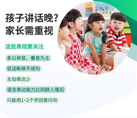 四川省成都市青羊区正规语言发育迟缓的语言康复训练