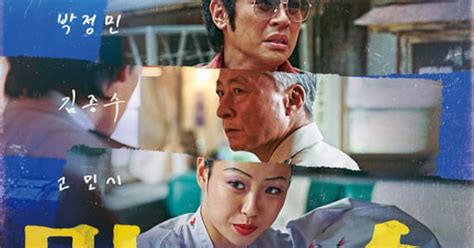 '밀수' 배우들이 직접 뽑은 최고의 OST - 조선비즈