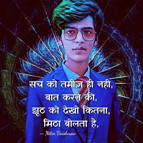 | Quotes & Writings by Nitin Vaishnaw | YourQuote