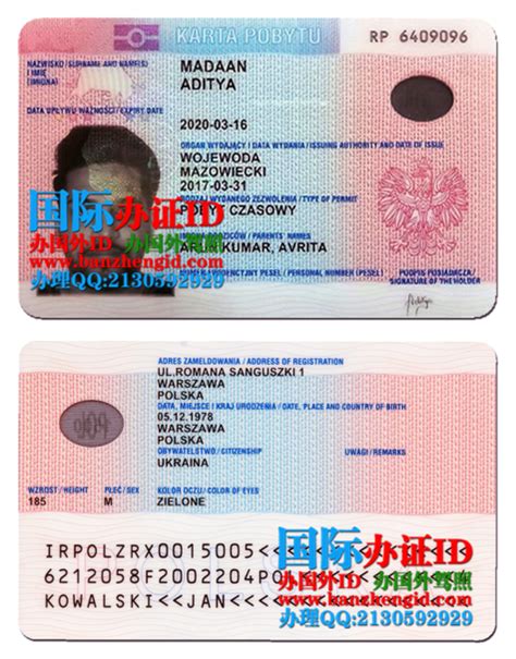外国人永久居留身份证图册_360百科