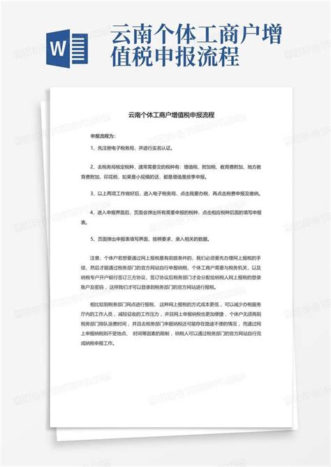 个体户0申报(自动申报)+工商年报提交教程（每年为你节省500+的记账报税费用） - 知乎