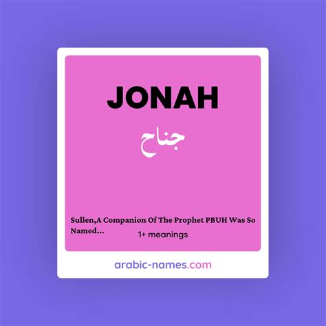 JONAH (جناح) Meaning in Arabic & English - Arabic Names
