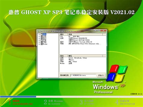 韩博士GHOST XP SP3 2018最新版v2018.12_韩博士