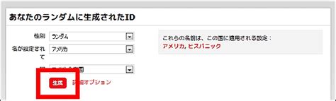 Image result for Fake Name Tutorials