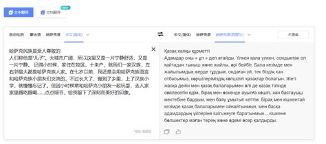 支持中文翻译哈萨克语的在线网站_蒙文软件|蒙古软件|蒙古软件下载|蒙文手机|蒙古网站|蒙科立||Mongolian Software ...