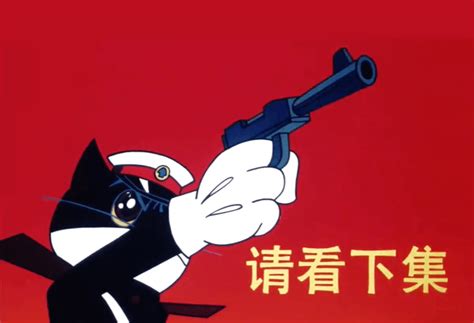 经典国产动画片《黑猫警长》完整电影版！ 时间较长，马住有空看!满满的回忆!,,,好看视频