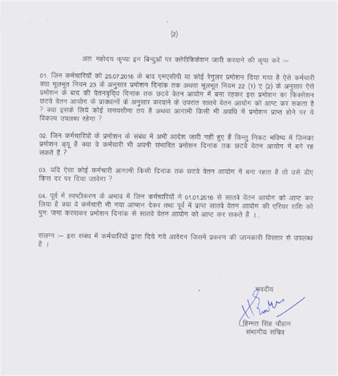 Letter for clarification of 7th cpc anomaly to General secretary AIPEU ...