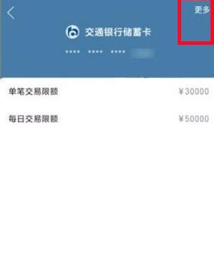 中国邮政app为什么不能绑卡 绑定银行卡方法_历趣