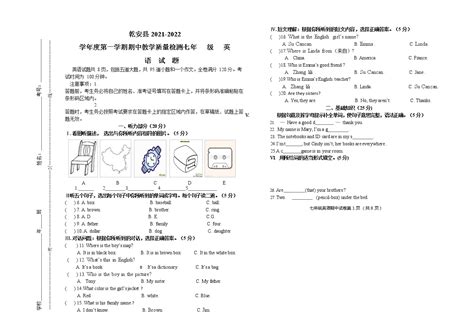 吉林省松原市乾安县2021-2022学年七年级上学期期中考试英语试题（含答案及听力原文无听力音频）-教习网|试卷下载