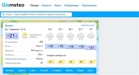 Топ-5 самых точных сайтов прогноза погоды (личный опыт)