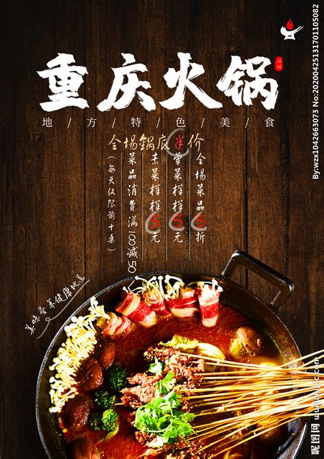 第十二届中国（重庆）火锅美食文化节暨国际食材博览会举行 - 中国日报网