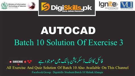 Digiskills AutoCAD 的图像结果