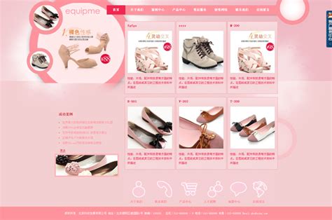 女性鞋子专售店网站模板-Powered by 25yicms