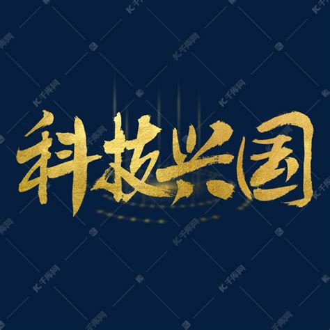 科技公司起名大全最新（有创意的科技公司名字推荐）_第一起名网