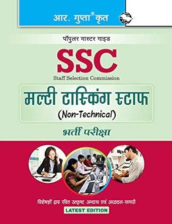 Buy SSC: Multi Tasking Staff (Non-Technical) Paper I & II Recruitment ...