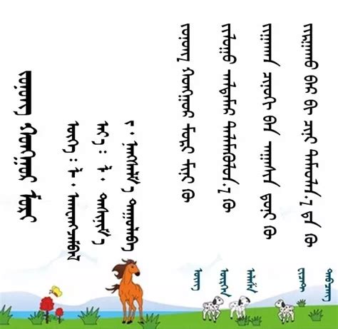 蒙古族经典歌曲歌词100首-草原元素---蒙古元素 Mongolia Elements