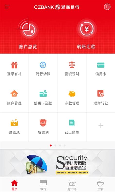 浙商银行下载2019安卓最新版_手机app官方版免费安装下载_豌豆荚