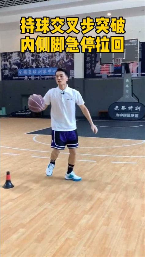 篮球：中锋必学，内线脚步_腾讯视频