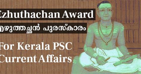 Ezhuthachan Award (Puraskaram) - Kerala PSC Important Facts Current ...