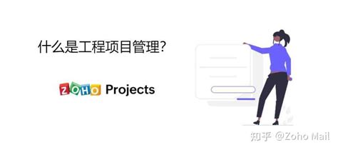 什么是项目管理中的SMART? - Zoho Projects