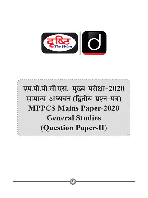 Image result for MPPSC Sample Paper