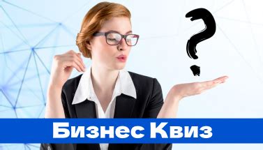 Выездные Бизнес игры в Москве | Art-Active