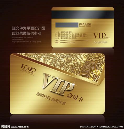 会所VIP卡设计图__名片卡片_广告设计_设计图库_昵图网nipic.com