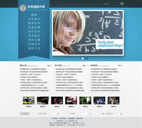 高校网站模板模板下载(图片编号:11927723)_企业网站模板_网站模板_我图网weili.ooopic.com