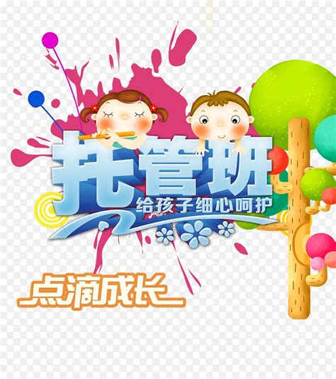 暑期托管，全部免费！_长江云 - 湖北网络广播电视台官方网站