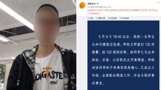 河南宁陵通报学生坠亡调查情况：未发现其生前在学校受到欺凌__凤凰网