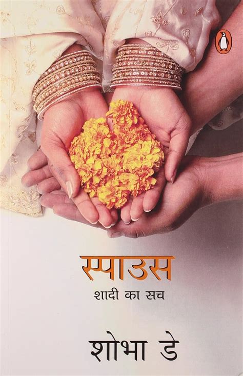 Buy Spouse ( Hindi) Book Online at Low Prices in India | Spouse ( Hindi ...