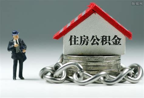 深圳住房公积金贷款新规（最高可贷126万） - 知乎