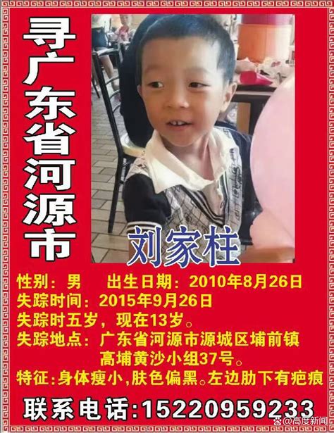 5岁儿子中秋节前失踪 患癌母亲苦寻8年含泪呼唤_腾讯新闻