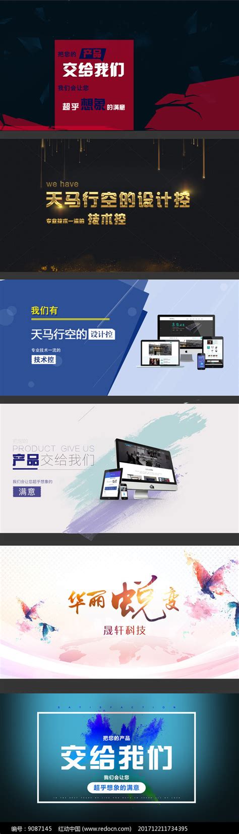 创意高端企业网站banner_红动网