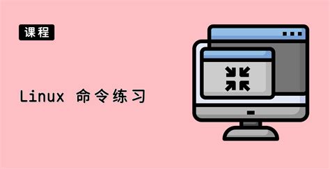 Linux Command Library 的图像结果