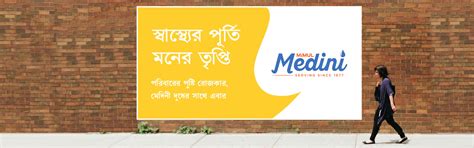 Medini - Milk of Midnapore, Milk Producers in Pachim Medinipur, Milk ...