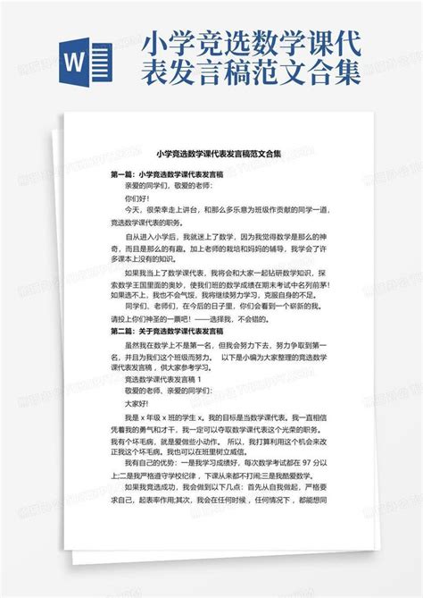 演讲稿题目类型有哪些_标题