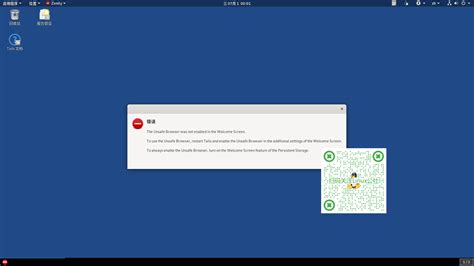 Tails Linux 的图像结果