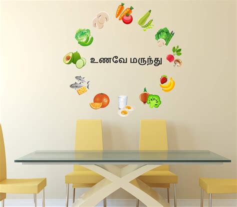 Wallstick Food Tamil Quotes wallstickers (Vinyl 90 cm x 90 cm) : Amazon ...