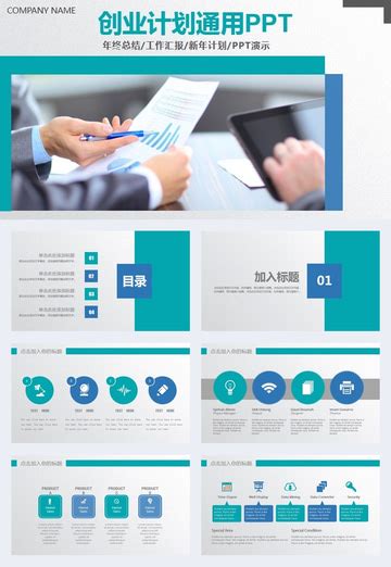 Business PPT Template 的图像结果