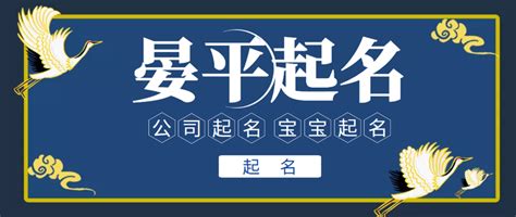 如何给公司取名字，公司测名打分，2022虎年公司起名，晏平起名 - 知乎