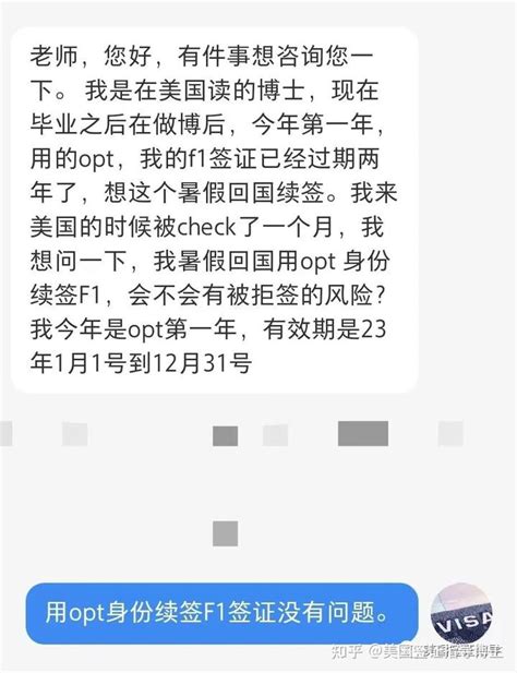 美签答疑：用OPT身份续签美国F1签证有风险吗？ - 知乎