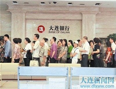 中国收藏网---新闻中心--大连市民排队兑换和字普通纪念币（图）