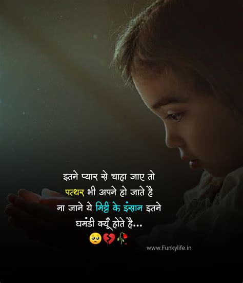 Sad Shayari with Images | TOP [50+] सैड शायरी Status In Hindi