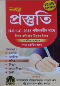 Samagra Prastuti 2023 | MCQ For HSLC 2023 |Class 10 | Assamese Medium ...