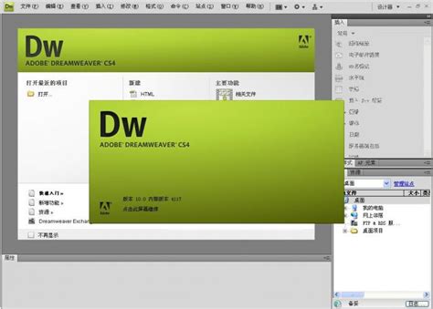 Adobe Dreamweaver CS4 精简版_模板无忧www.mb5u.com